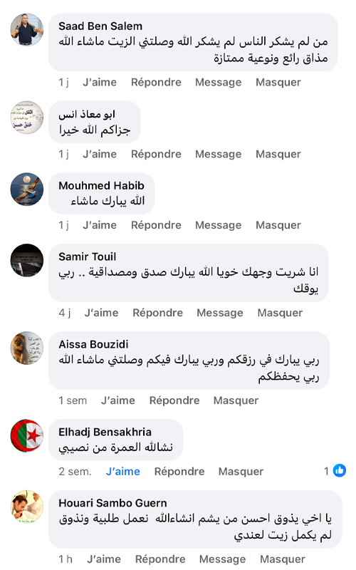 تعليقات عملاء زيت الحرة